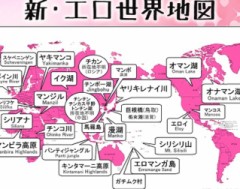 【お題日記】エロマンガ島みたいなドキッとする地名