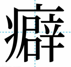 【お題日記】直したい口癖