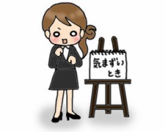 【お題日記】「気まずいなぁ」と思う瞬間