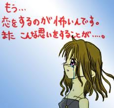 【お題日記】失恋を忘れるにはどうする？