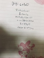 【お題日記】あなたの手書き文字を見せて！