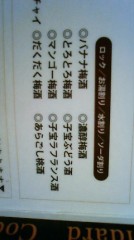 下ネタメニュー