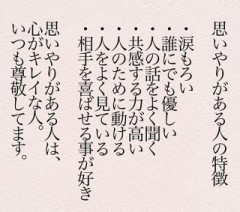 思いやりや気遣い