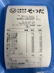 ゴールデンウィーク