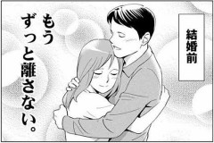 もうずっと離さない