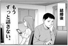 もうずっと話さない