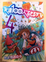 うどんが食べたい！？闇シンデレラオジサン