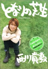 隣の芝生は・・