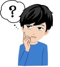 不思議に思うこと…