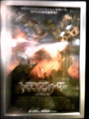 トランスフォーマー見ました