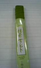 苦味ばしった渋い奴(^○^) 写真追加です