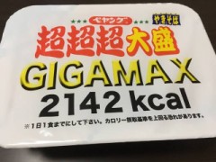【お題日記】最近ハマってるカップ麺ある？