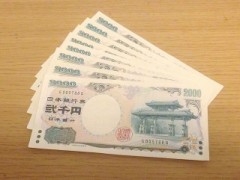 【お題日記】2千円札最近見た？