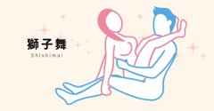 【お題日記】H中「しをの」は何回体位変える？(。-`ω´-)ﾝｰ