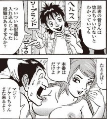 【お題日記】最悪だったなーと思った風俗嬢
