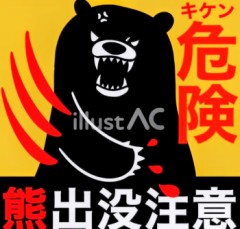 【お題日記】カレーに入れる肉は何使う？熊肉ですね(ΦωΦ*)ﾌﾌﾌ