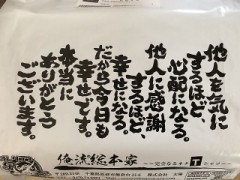 通販で買い物したら