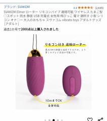 リモコンデート【お題日記】オラオラ系ってどう？