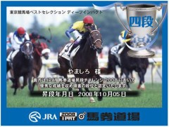 久しぶりの馬券道公開！