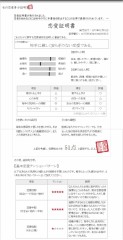 恋愛身分証明書