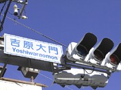 ★江戸吉原　その1
