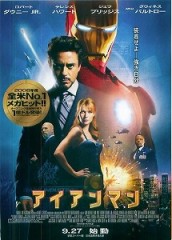 アイアンマン