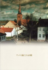 アンナと過ごした4日間