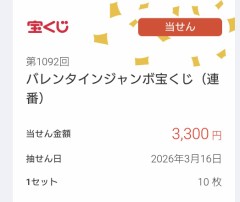 バレンタイン