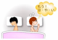 【お題日記】セックス中に嫌だなって思った相手の言動