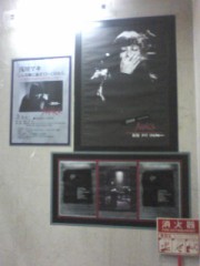 浅川マキのお別れ会