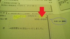 ￥550000