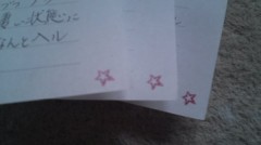 ☆☆☆　三ツ星　☆☆☆