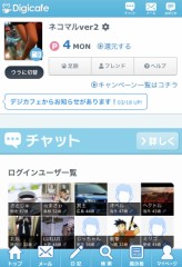 この頃、デジをしていて思うこと。