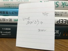 コロナ休暇の過ごし方【お題日記】日記付けてる？