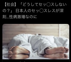 【お題日記】セフレに求めるものは？