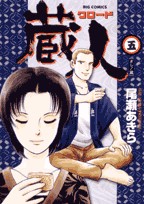 日本の「食」をテーマにしたコミック２作