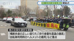 交通安全週間？