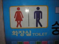 韓国旅行～漏れそうです編～