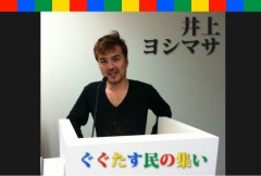 きみにちょいのり