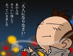 大人になったなーと