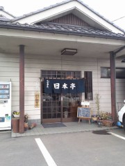 木陰の休息所