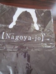 どえらいことになったがや!!