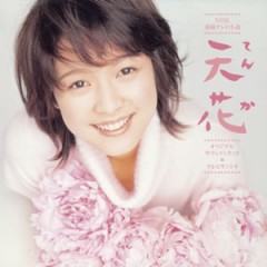 名前のない空を見上げて 君と何処までも　歩いていきたい....