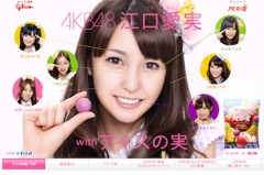 インコ風味アイス、食べてみたい？