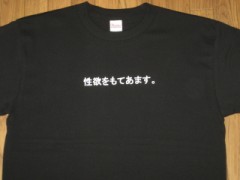 Hな気分になるのは朝？昼？夜？
