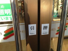 押してだめなら...