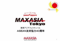 東南アジアフェスティバル...