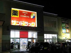 ばんどえいど....