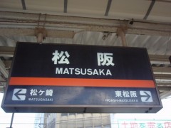 きんてつ......