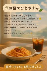 お昼のひとやすみ